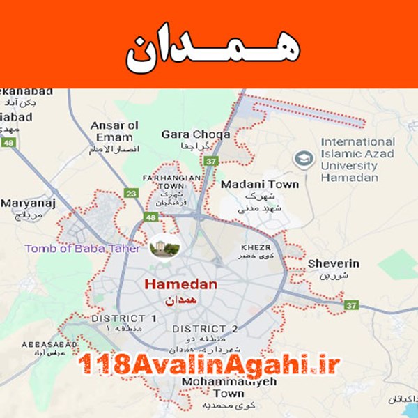 بانک مشاغل همدان