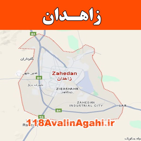 بانک مشاغل زاهدان