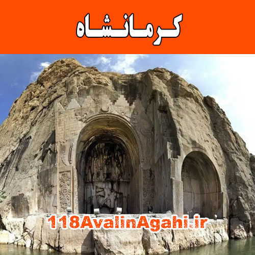 بانک مشاغل کرمانشاه