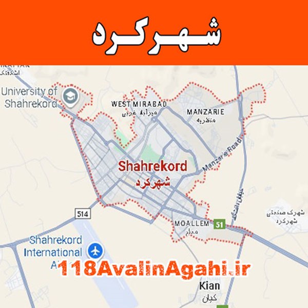 بانک مشاغل شهرکرد