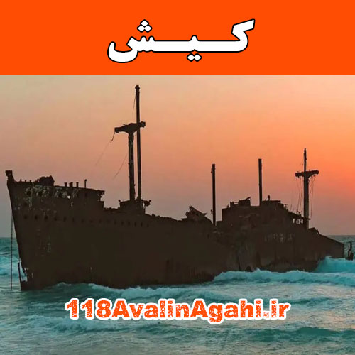 بانک مشاغل کیش