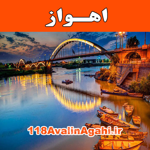 بانک مشاغل اهواز