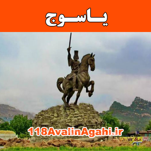 بانک مشاغل یاسوج