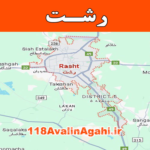 بانک مشاغل رشت