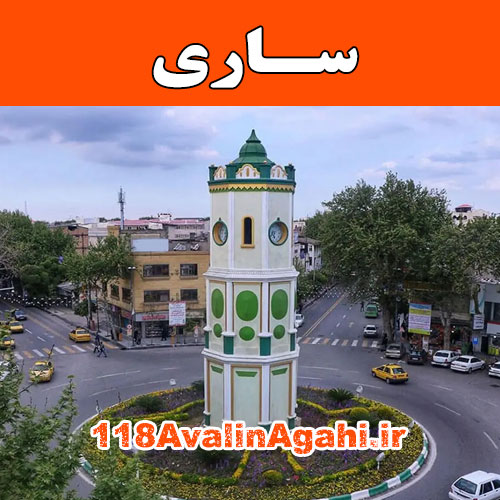 بانک مشاغل ساری