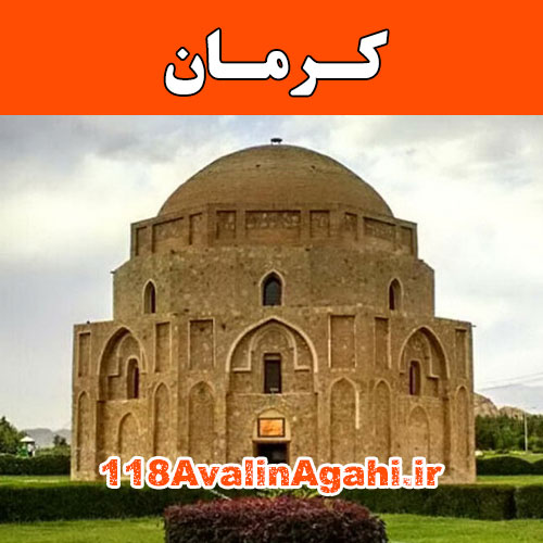 بانک مشاغل کرمان