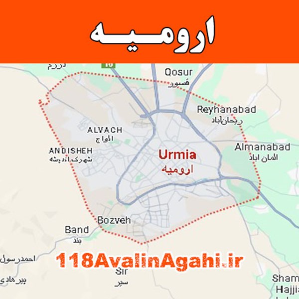 بانک مشاغل ارومیه