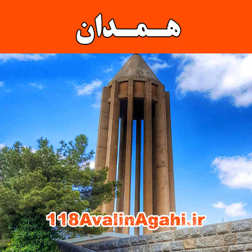 بانک مشاغل همدان