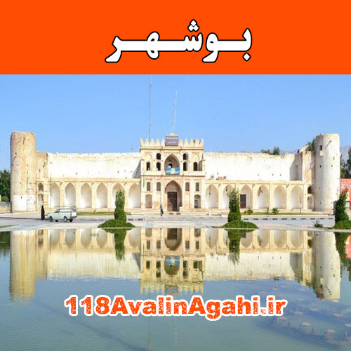 بانک مشاغل بوشهر