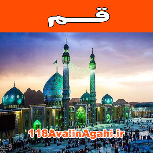 بانک مشاغل قم