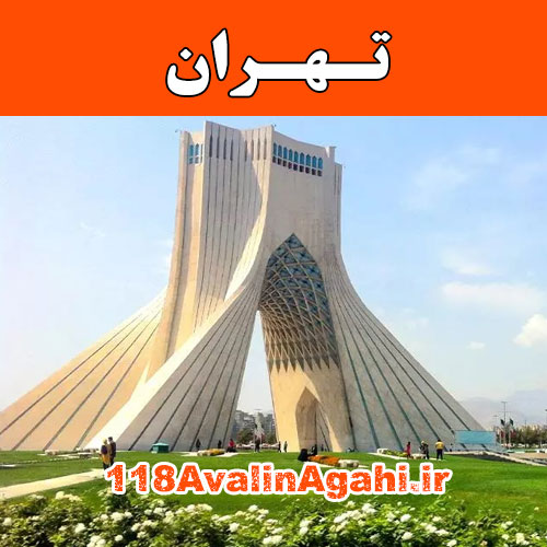 بانک مشاغل تهران