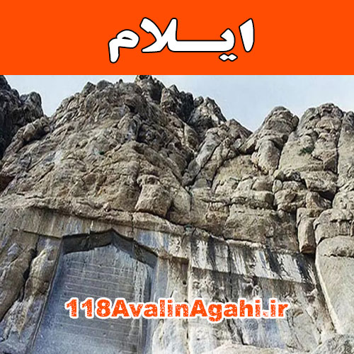 بانک مشاغل ایلام