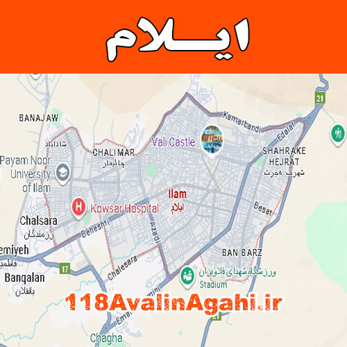 بانک مشاغل ایلام