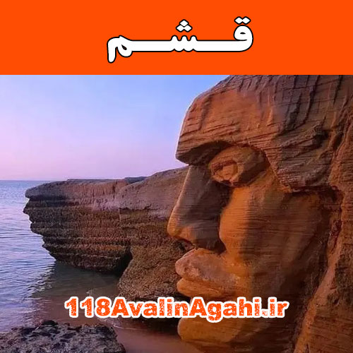 بانک مشاغل قشم