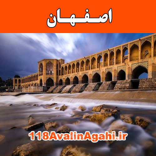 بانک مشاغل اصفهان