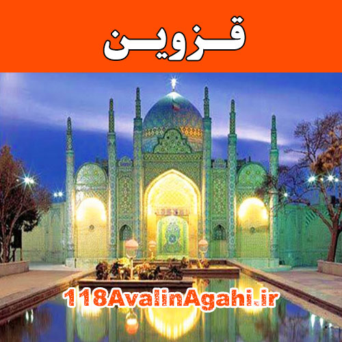 بانک مشاغل قزوین