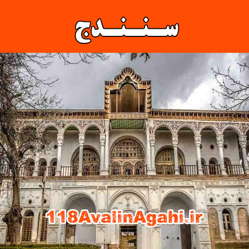 بانک مشاغل سنندج