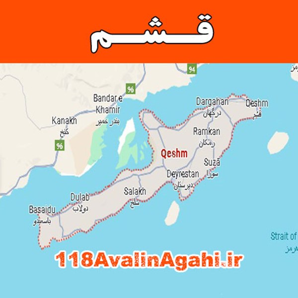 بانک مشاغل قشم